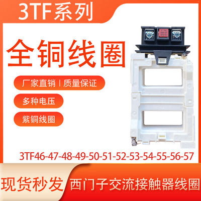 交流接触器全铜线圈西门子