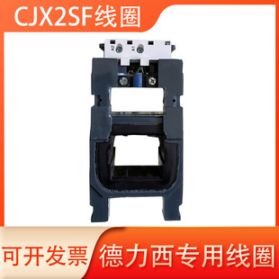 接触器线圈CJX2sF-115-150-185-225-265-330-400-500-630德力西
