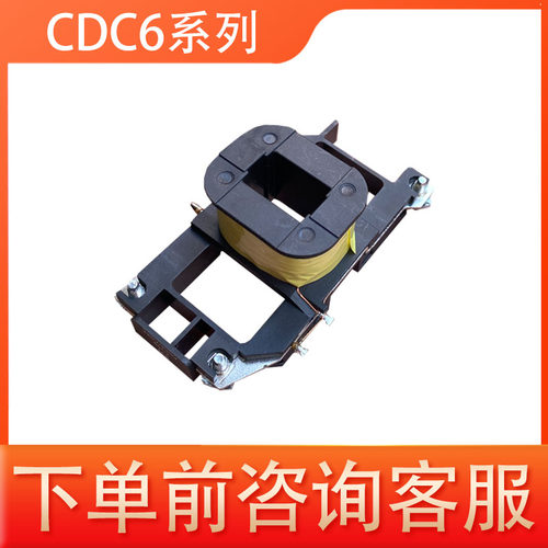 德力西CDC6i-25全铜线圈