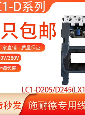 施耐德接触器线圈LX9-FG220-FG380-FH380-FH220-FF220-FF380线圈