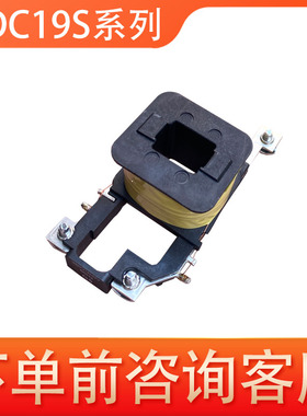 适用于德力西交流接触器CDC19S-25-32-43-63-95-21全铜线圈