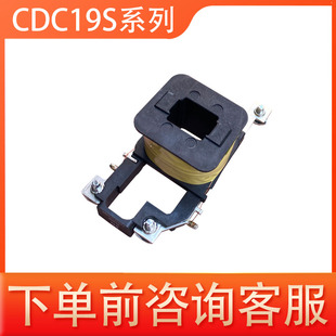 适用于德力西交流接触器CDC19S-25-32-43-63-95-21全铜线圈