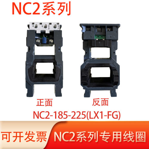 正泰接触器NC2-300-400线圈全铜