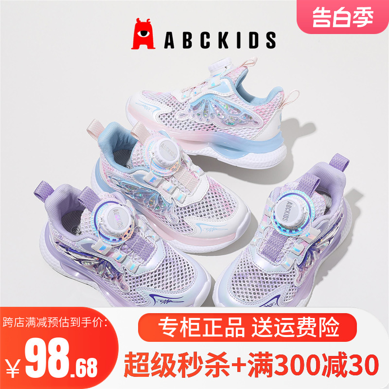 abckids童鞋2024夏季新款跑鞋女童网眼运动鞋儿童旋纽单网休闲鞋