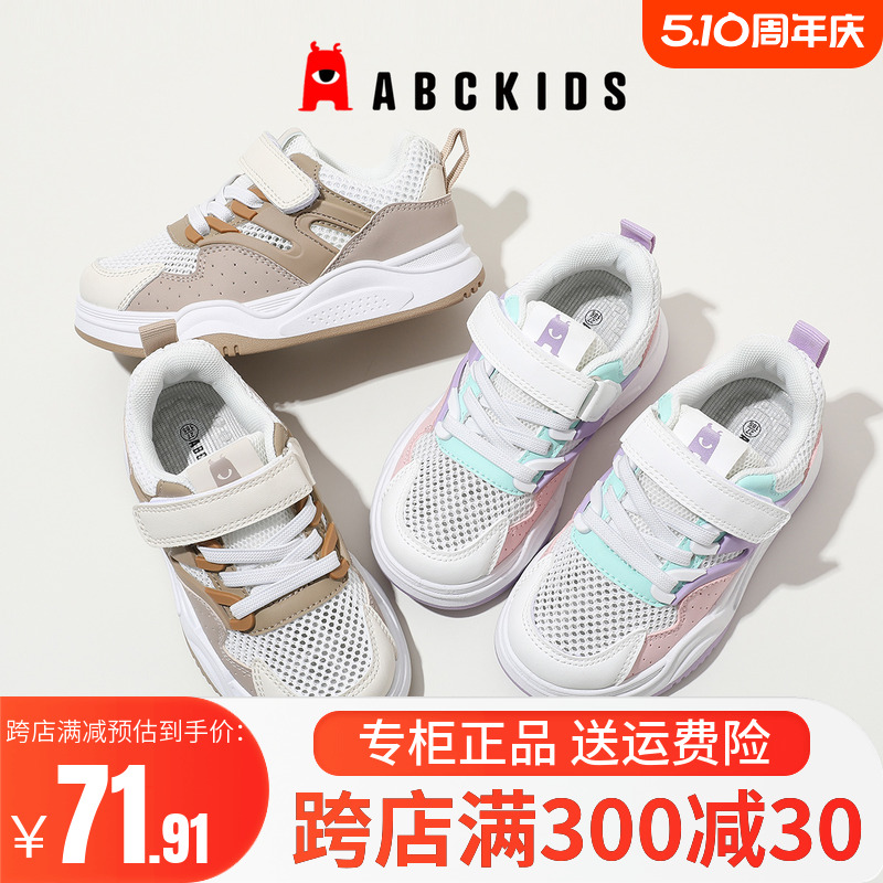 abckids专柜同款送运费险