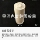 Электронный купон Starbucks Xiaowei на холодное пиво Starbucks Malt Snow Cold Brew mini 0