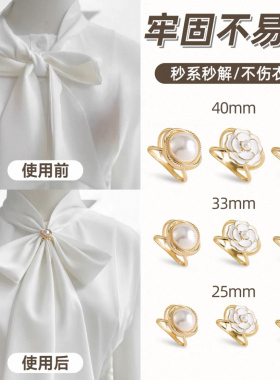 多功能丝巾扣衬衫蝴蝶结打结扣