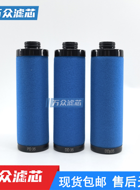 替代阿特拉斯制氧机精密过滤器滤芯DD35 PD35 QD35 2901300404