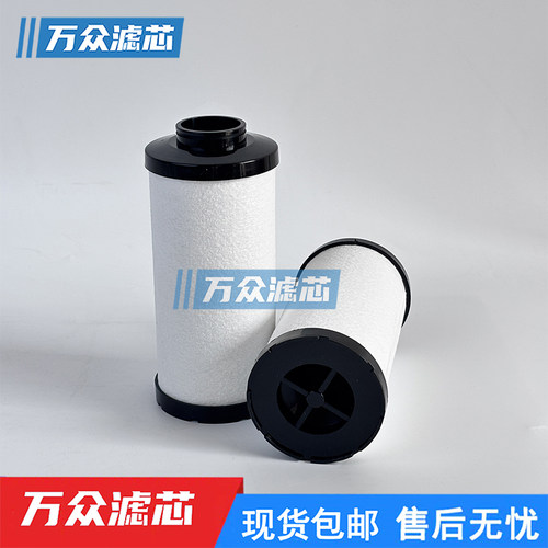 压缩空气精密过滤器滤芯M036-V