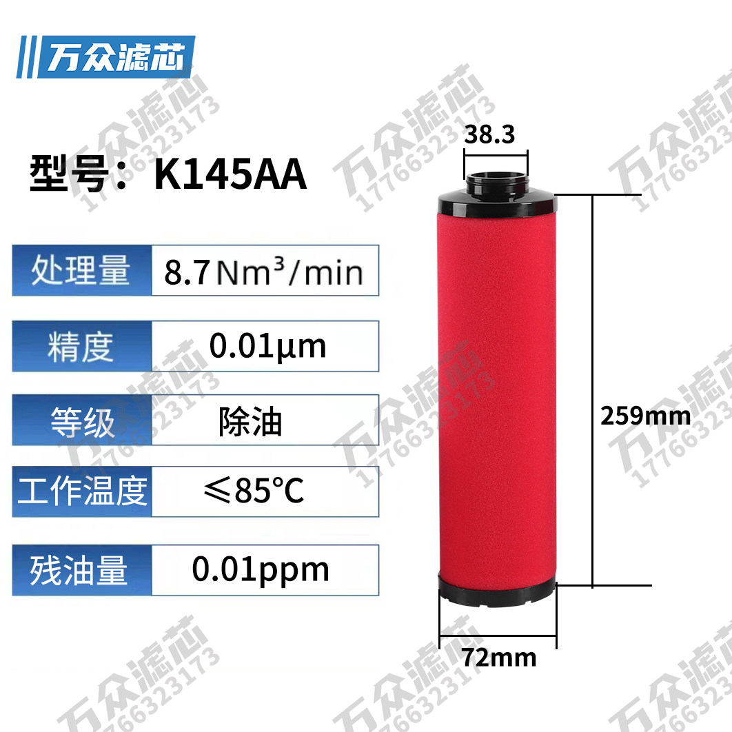 DH多明尼克派克精密滤芯K030/058/145/220/330/62