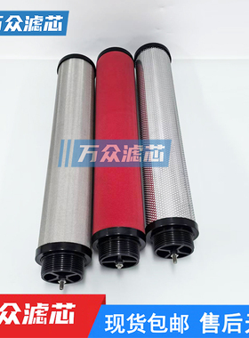 空压机冷干机压缩空气管道精密过滤器滤芯C/T/A-0250 168525C/T/A