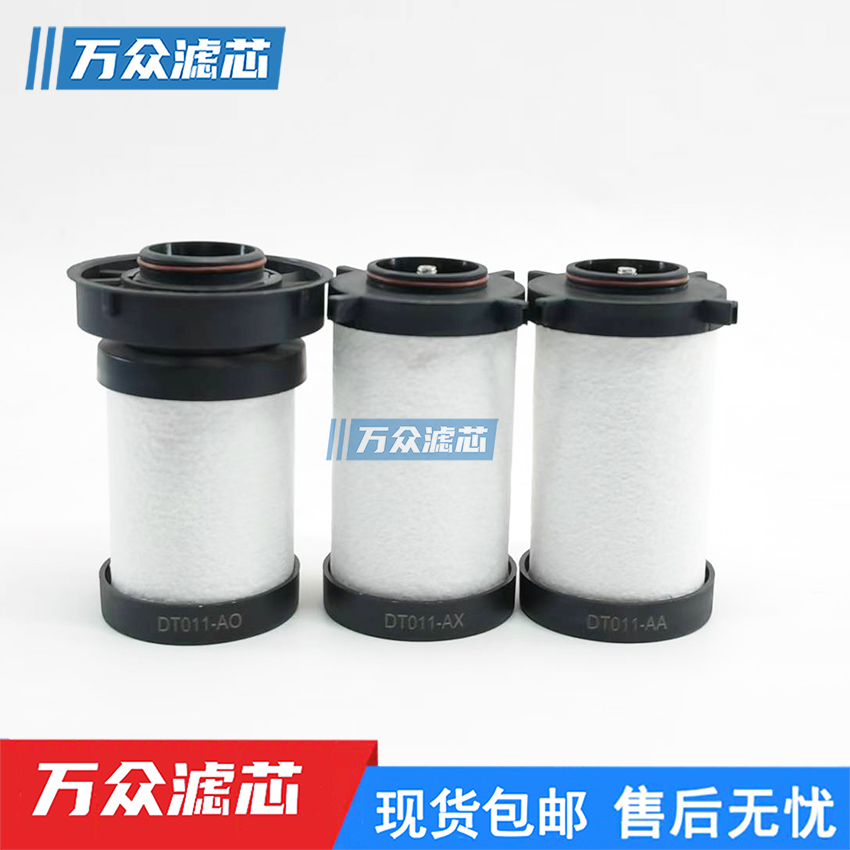 色选机管道压过空气精密过滤器滤芯DT011-AO DT011-AA DT011-AX