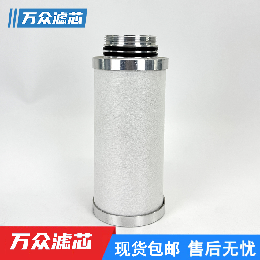 冷干机滤芯精密滤芯uitrafilter