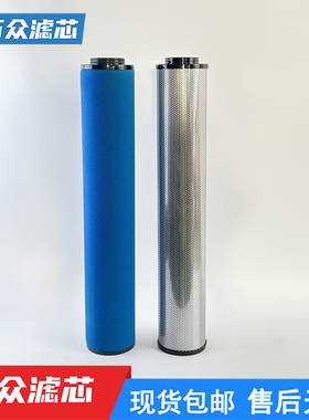 替代阿特拉斯过滤芯DD/PD520F 2901200310 2901200410 2901200510