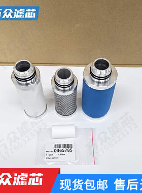 适用百超通快TRUMPF激光机NO2氮氧气滤芯0365785 72378 72379现货