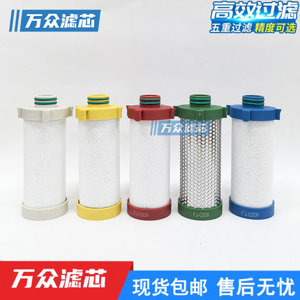16公斤激光切割冷干机精密除油过滤器滤芯FJ/CJ-020C/T/A/F/X正品