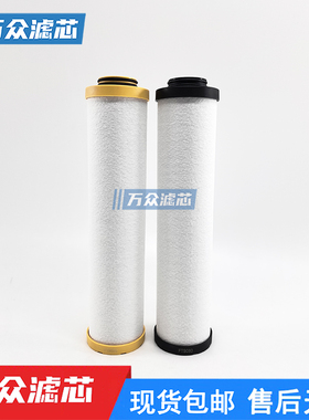 替代FRIULAIR干燥机精密过滤器滤芯FTP080 FTS080 FTX080 FTZ080