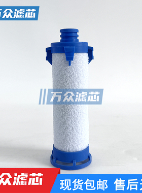替代沃克干燥机压缩空气精密滤芯E0413XA E0413X1 芯E0413AC现货