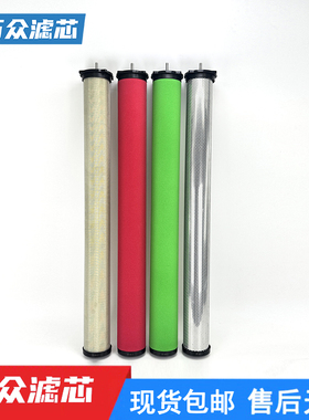 替代汉粤干燥机压缩空气精密滤芯140202290 140202270 140202250