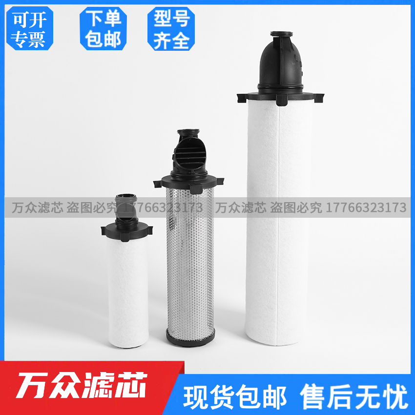 替代派克多明尼克精密滤芯015AA 020AO 025ACS 040AA 045AO 050AO