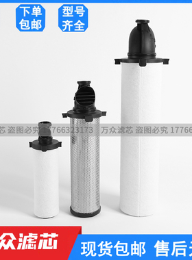 替代派克多明尼克精密滤芯015AA 020AO 025ACS 040AA 045AO 050AO