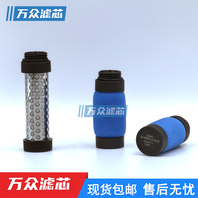 替代费斯托滤芯162674532912