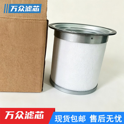 替代复盛空压机油细分离器2116010223油分芯OLA0020N 2116010222