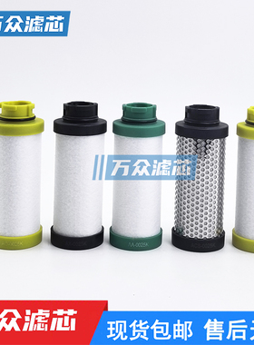 替代国产干燥机精密过滤芯LYAF-D024AA LYAF-D024AO LYAF-D024AX