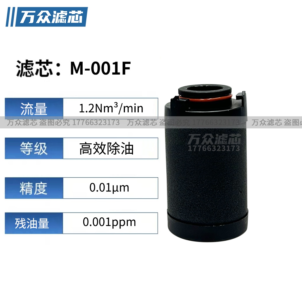 16公斤激光切割压缩空气精密过滤芯M-001C M-001T M-001A M-001i.