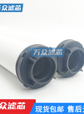 替代凌宇干燥机精密过滤器滤芯LYAF-550AO/AA/AX