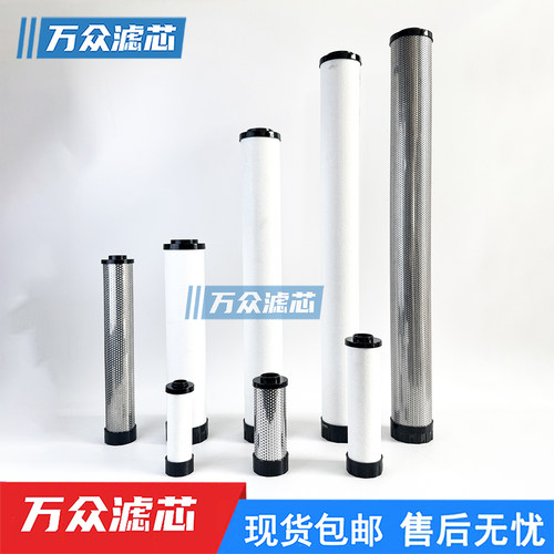 震东干燥机精密过滤器滤芯