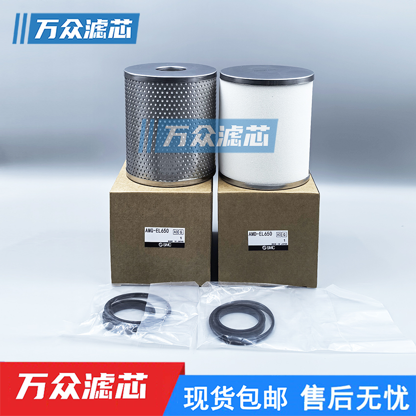 适用SMC滤芯AFF-EL37BAMG-EL650