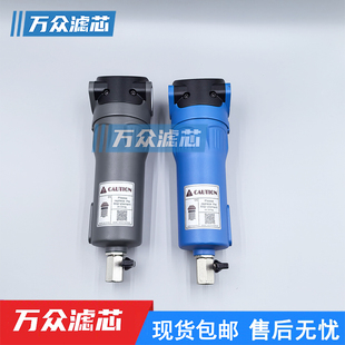 030 050C 16公斤激光切割压缩空气精密过滤器CJ 020 010