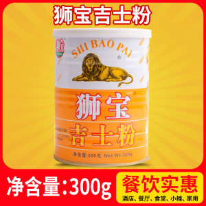 包邮狮宝吉士粉家用商用300克烘焙蛋挞原料蛋糕布丁粉卡士达粉