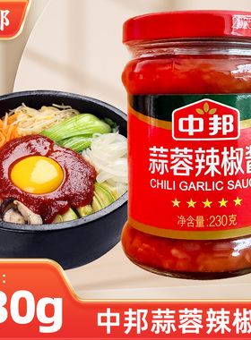 中邦蒜蓉辣椒酱230g家用拌饭拌面火锅蘸料牛杂肠粉微辣调料辣酱
