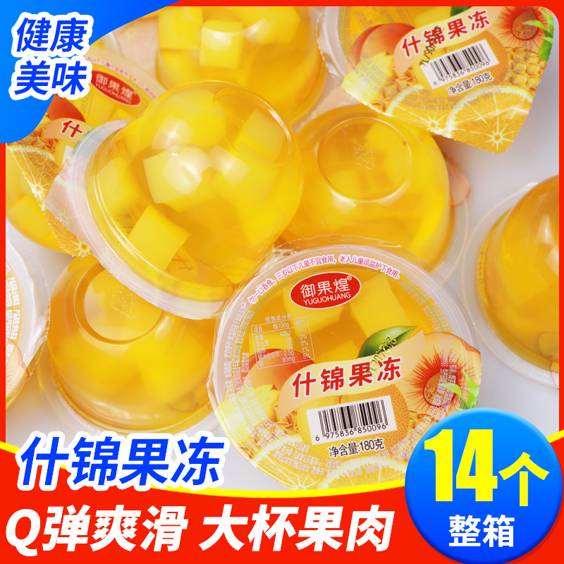 御果煌什锦果冻180g14个大杯装整箱儿童学生休闲零食椰果冻
