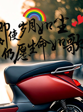 个性创意文字电动车贴纸奥米卡璐