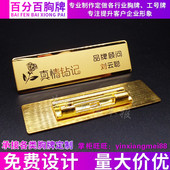 不锈钢K金胸牌金属镭射雕刻工牌珠宝酒店员工铭牌工号姓名牌定制