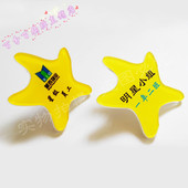 优秀员工胸牌定做物业星级员工五角星工号牌制作幼儿园班级姓名牌