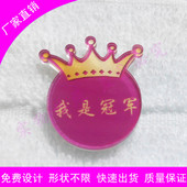 我是冠军工牌定制优秀员工服务明星异形胸牌别针式 工牌胸卡订做