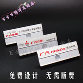 广汽丰田胸牌定制 三菱东南汽车4S店姓名工号牌 广汽本田工牌定做