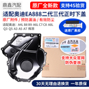 适配奥迪A4LB8B9A6LC7C8辉昂A8LQ3Q5A3A5A7发动机正时铁盖下罩盖