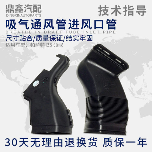 领驭空滤外壳进气通气管进风口罩