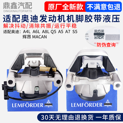 原厂发动机机脚胶质保1年