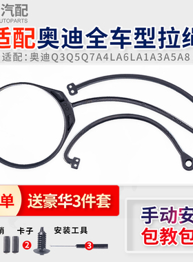 适配奥迪Q3Q5Q7A4LA6LA1A3A5A8油箱内盖油箱盖挂绳子拉绳卡扣插销