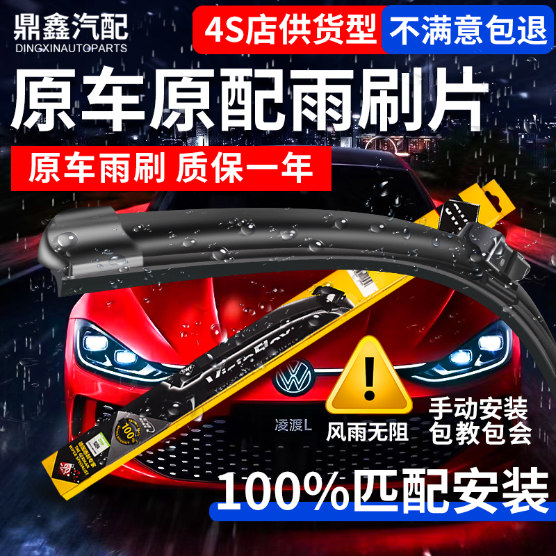 适配奥迪A1A3雨刮雨刷器