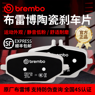 brembo布雷博前后刹车片适用奔驰宝马陶瓷刹车片超强制动无粉尘