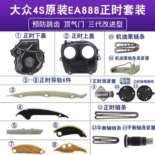 大众途昂途观L途安凌度高尔夫7岳迈腾正时链条涨紧器导轨滑块套装