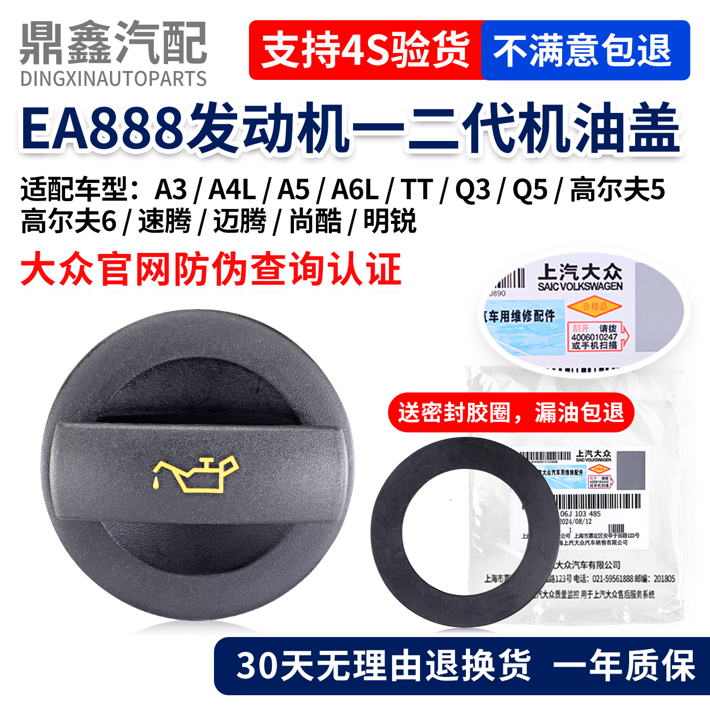 适配奥迪发动机机油盖