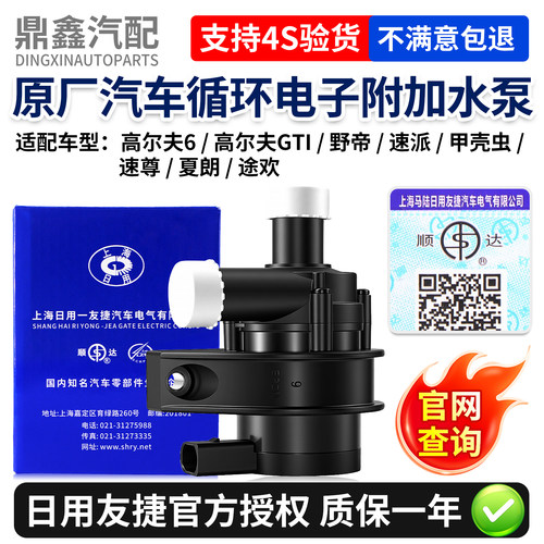 适配大众汽车循环电子附加水泵